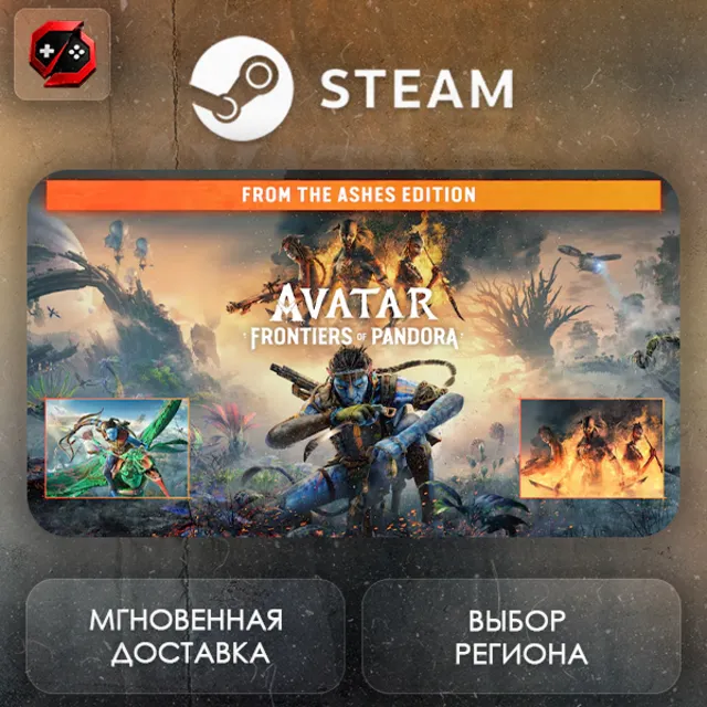 РФ | Avatar: Frontiers of Pandora From The Ashes Edition Steam Gift | АВТО