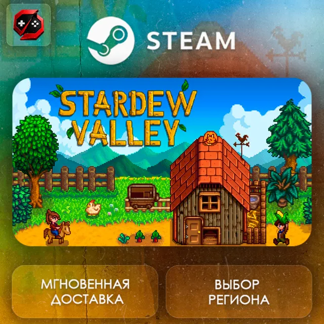 РФ | Stardew Valley Steam Gift | АВТО