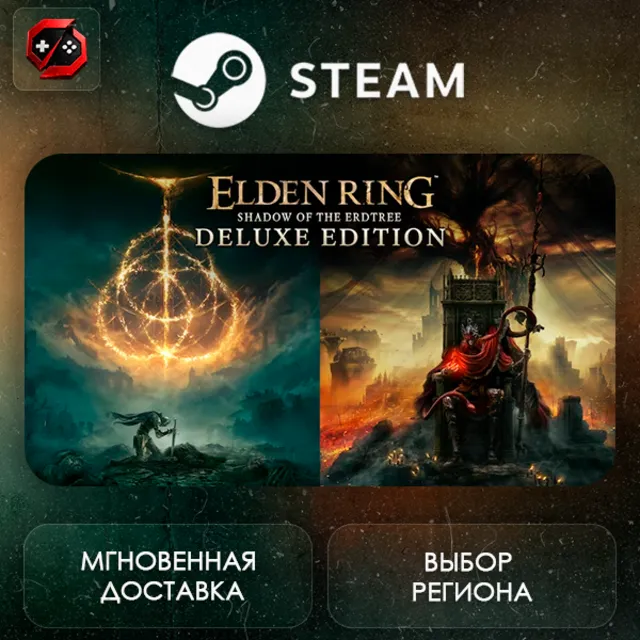 РФ | ELDEN RING Shadow of the Erdtree Deluxe Edition Steam Gift | АВТО