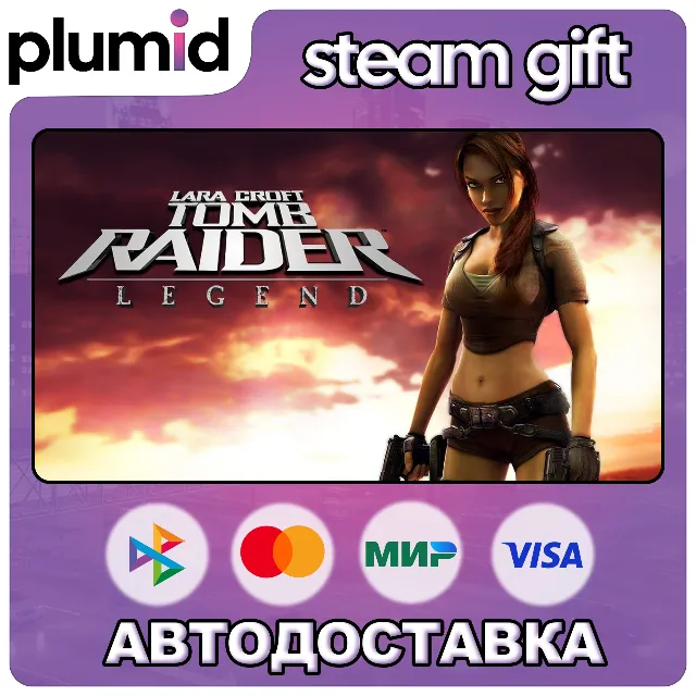 Tomb Raider: Legend Steam Gift / Россия + МИР / АВТО