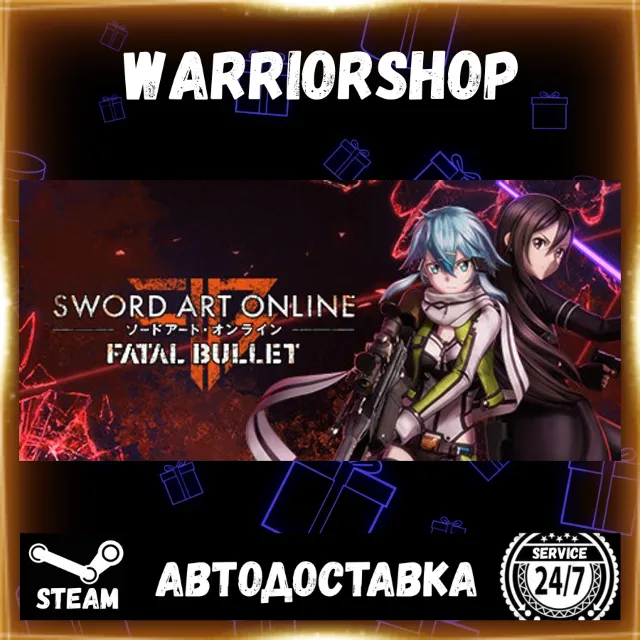 Sword Art Online: Fatal Bullet Выбор Региона Стим STEAM GIFT АВТО 24/7 ГАРАНТИЯ