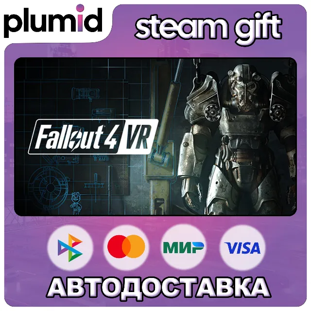 Fallout 4 VR Steam Gift / Россия + МИР / АВТО