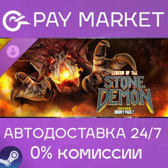 ⚡️Borderlands 4 - Bounty Pack 2: Legend of the Stone Demon | АВТО [RU Steam Gift]