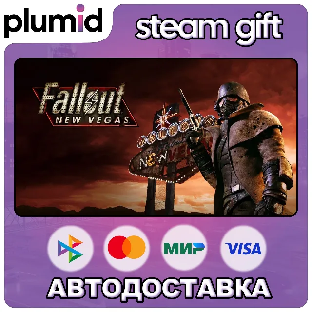 Fallout: New Vegas Steam Gift / Россия + МИР / АВТО
