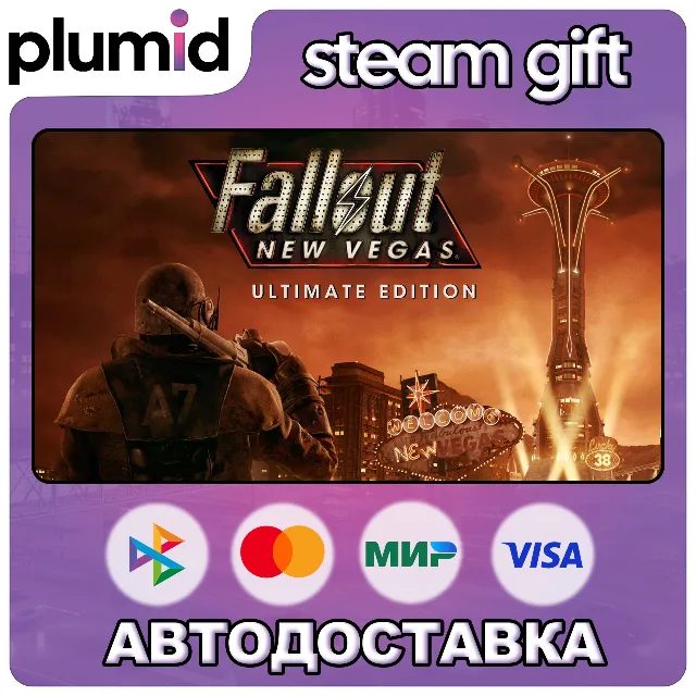 Fallout New Vegas Ultimate Steam Gift / Россия + МИР / АВТО