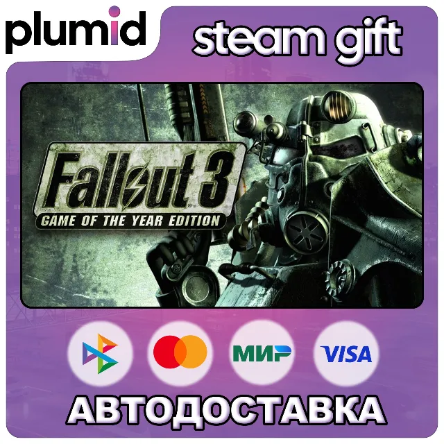Fallout 3: Game of the Year Edition Steam Gift / Россия + МИР / АВТО
