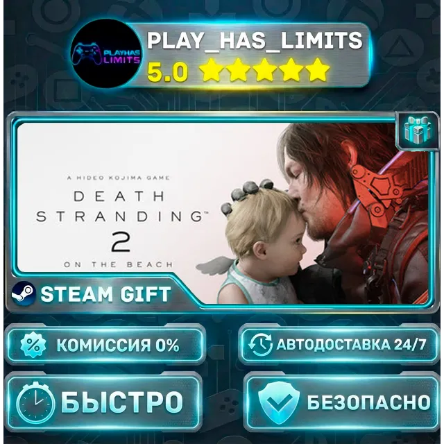 🎁DEATH STRANDING 2: ON THE BEACH - Digital Deluxe Edition *UA/KZ/СНГ Steam Auto