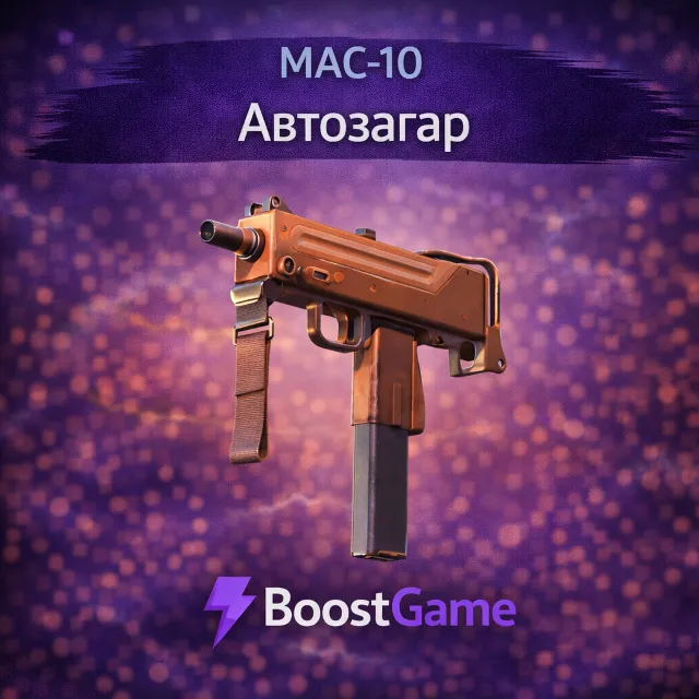 ・MAC-10 | Автозагар・ОТПРАВКА ТРЕЙДОМ・