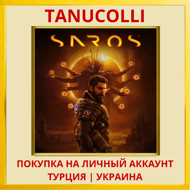 SAROS PS5/PS Турция/Украина