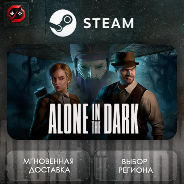 РФ | Alone in the Dark Steam Gift | АВТО