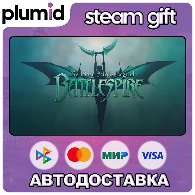 An Elder Scrolls Legend: Battlespire Steam Gift / Россия + МИР / АВТО