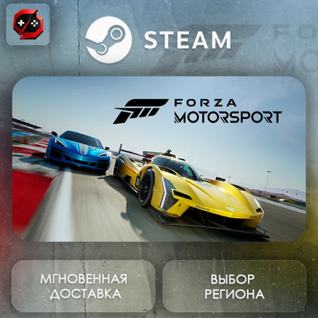 РФ | Forza Motorsport Premium Edition Steam Gift | АВТО