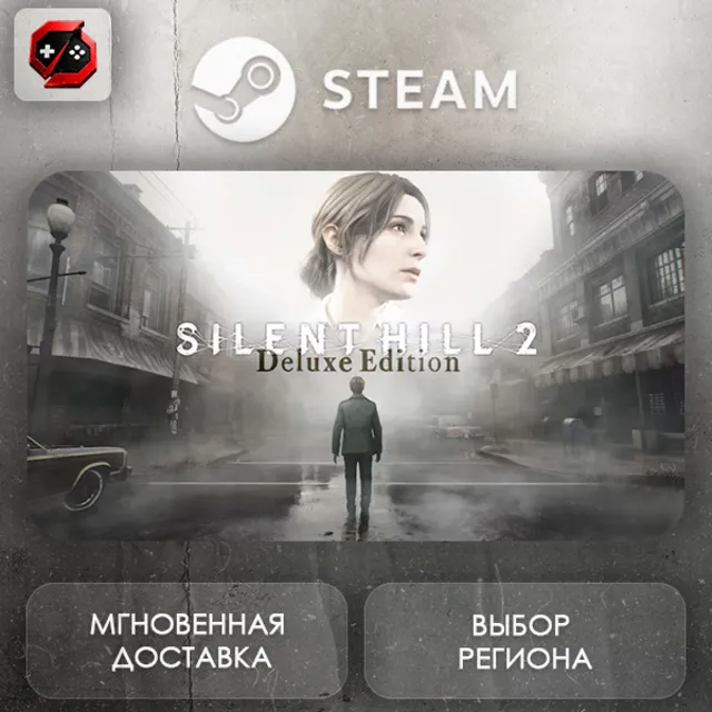 МИР | SILENT HILL 2 Digital Deluxe Steam Gift | АВТО