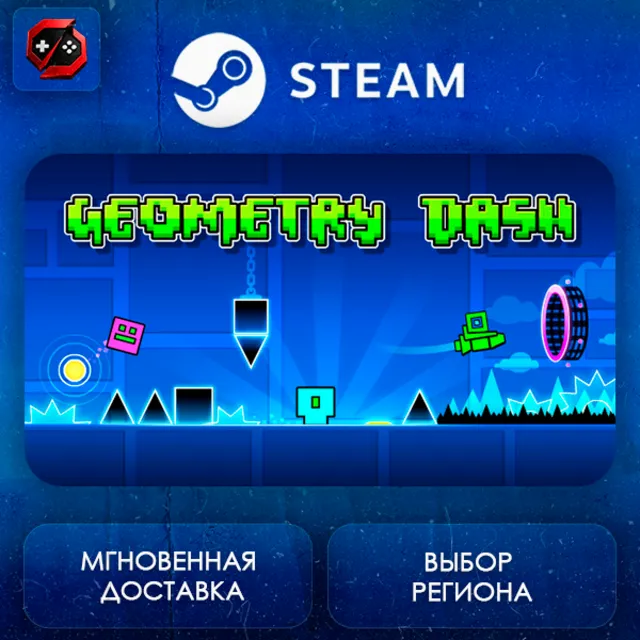 РФ | Geometry Dash Steam Gift | АВТО