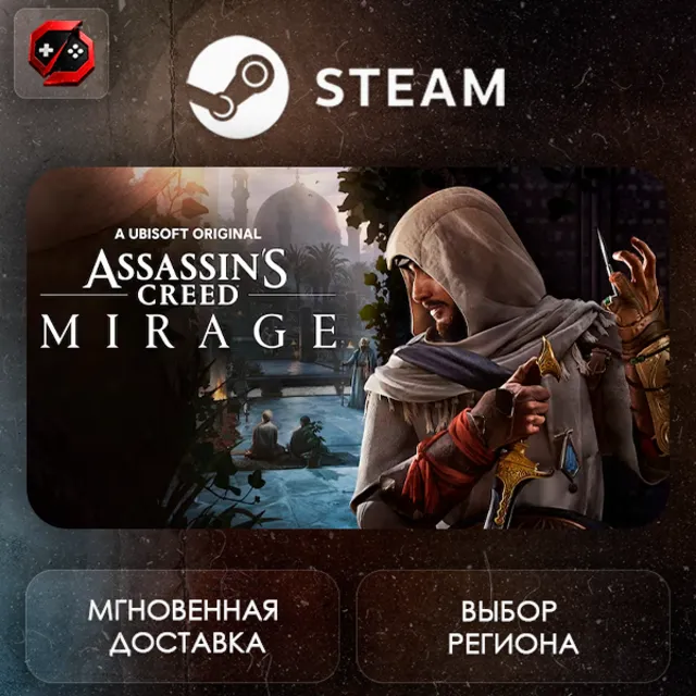 РФ | Assassin’s Creed Mirage Steam Gift | АВТО
