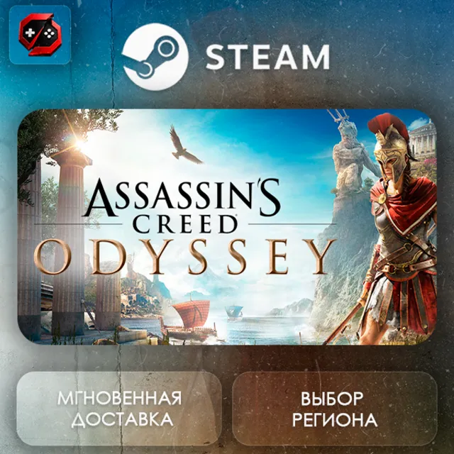 РФ | Assassin's Creed Odyssey Ultimate Edition Steam Gift | АВТО