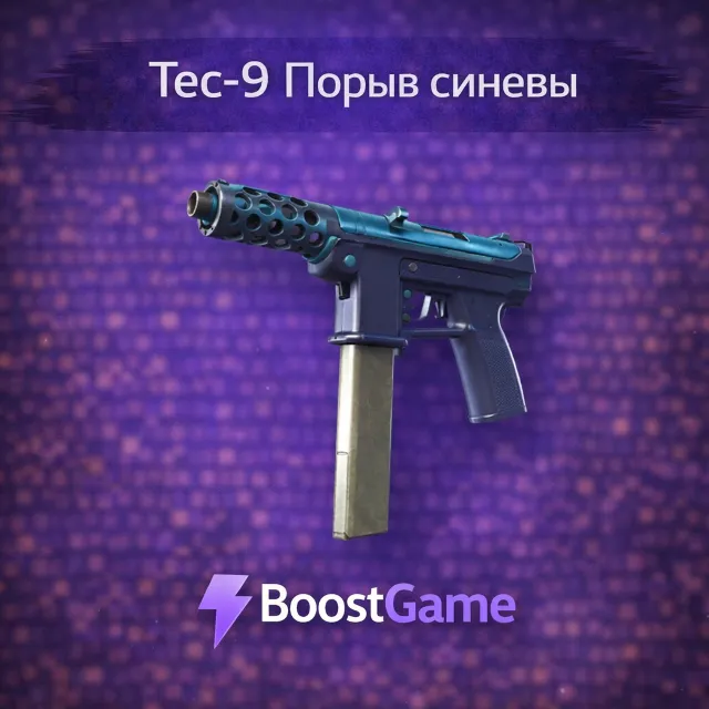 ・Tec-9 | Порыв синевы・ОТПРАВКА ТРЕЙДОМ・