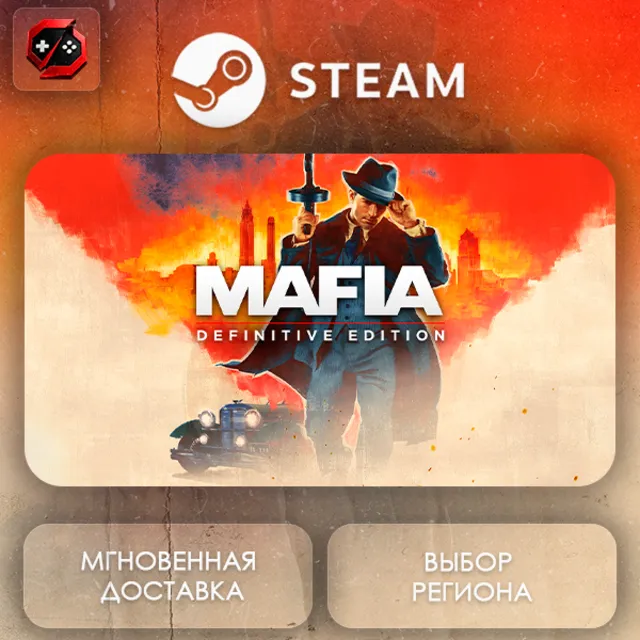 РФ | Mafia: Definitive Edition Steam Gift | АВТО