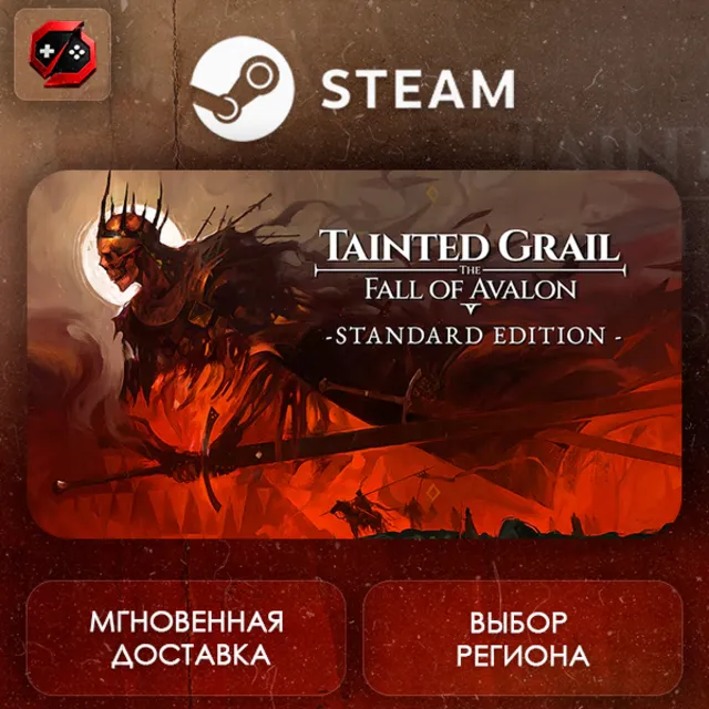 РФ | Tainted Grail: The Fall of Avalon Steam Gift | АВТО