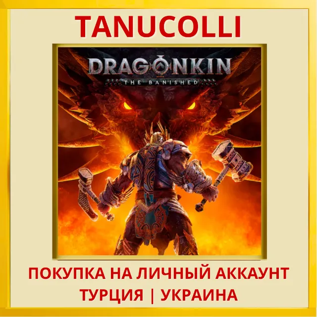 Dragonkin: The Banished PS5/PS Турция/Украина