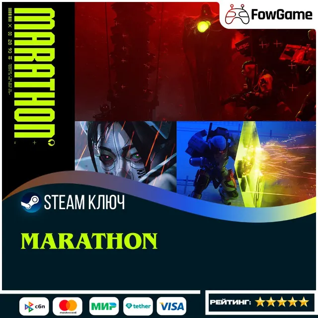🔵 MARATHON РФ+СНГ 🔑КЛЮЧ STEAM