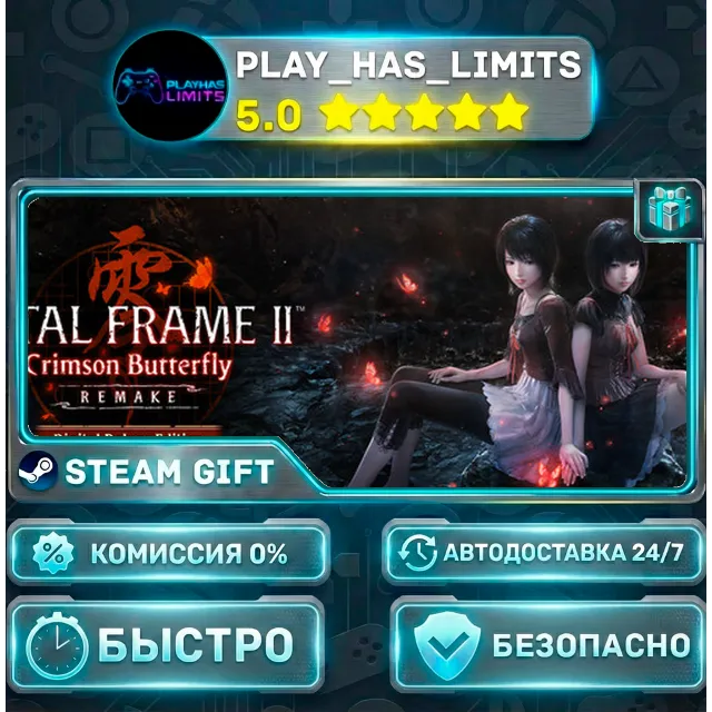 🎁 FATAL FRAME II: Crimson Butterfly REMAKE Deluxe Edition *RU/BY/UA/СНГ Steam Auto