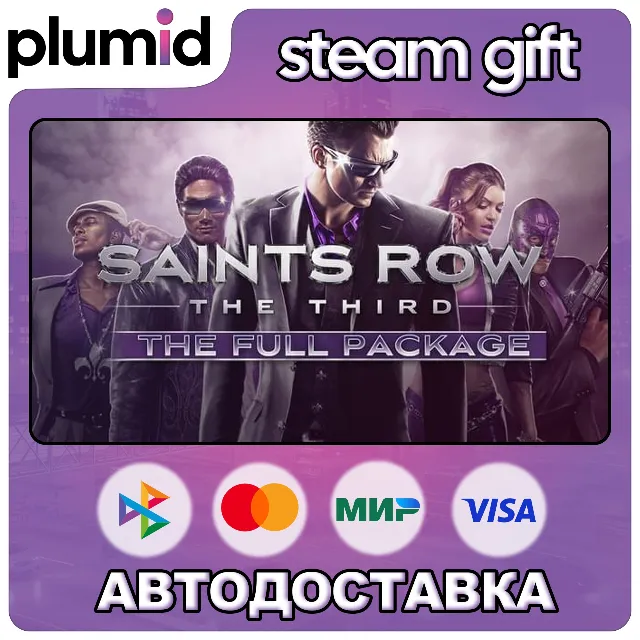 Saints Row: The Third - The Full Package Steam Gift / Россия + МИР / АВТО