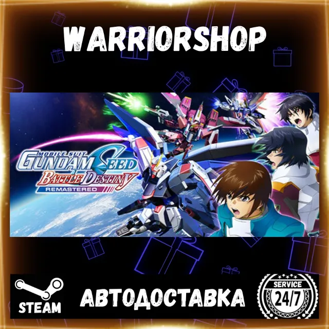 MOBILE SUIT GUNDAM SEED BATTLE DESTINY REMASTERED Выбор Региона Стим STEAM GIFT АВТО
