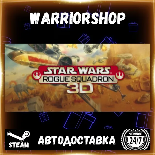 STAR WARS™: Rogue Squadron 3D Выбор Региона Стим STEAM GIFT АВТО 24/7 ГАРАНТИЯ