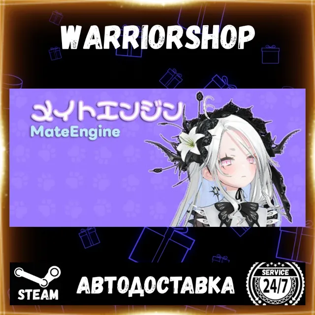 MateEngine Выбор Региона Стим STEAM GIFT АВТО 24/7 ГАРАНТИЯ