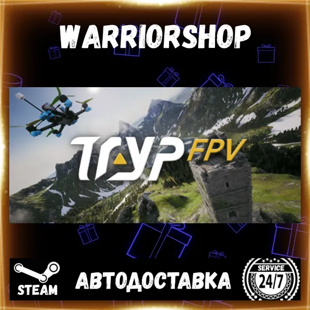 TRYP FPV: Drone Racer Simulator Выбор Региона Стим STEAM GIFT АВТО 24/7 ГАРАНТИЯ