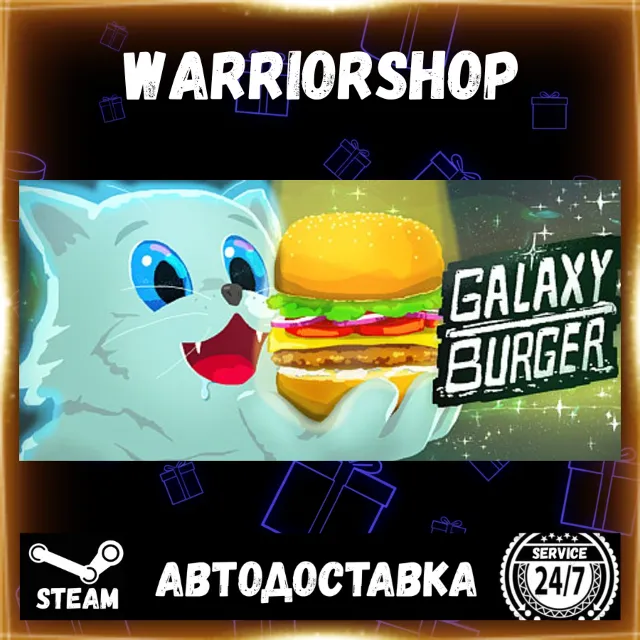Galaxy Burger Выбор Региона Стим STEAM GIFT АВТО 24/7 ГАРАНТИЯ