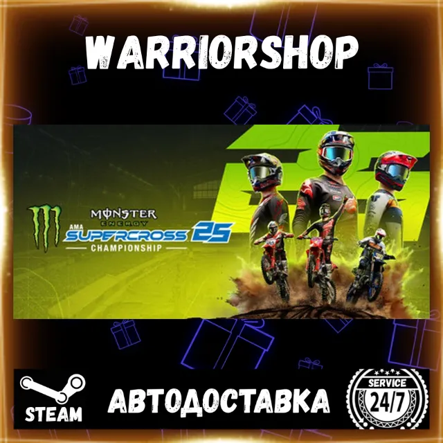 Monster Energy Supercross 25 - The Official Video Game Стим STEAM GIFT АВТО 24/7