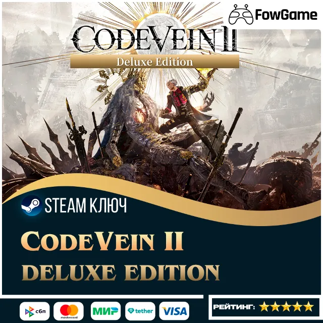 🔵 Code Vein II - Deluxe Edition (РУ+СНГ) 🔑КЛЮЧ STEAM