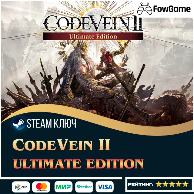 🔵 Code Vein II - Ultimate Edition (РУ+СНГ) 🔑КЛЮЧ STEAM