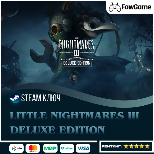 🔵 Little Nightmares III - Deluxe Edition (РУ+СНГ) 🔑КЛЮЧ STEAM