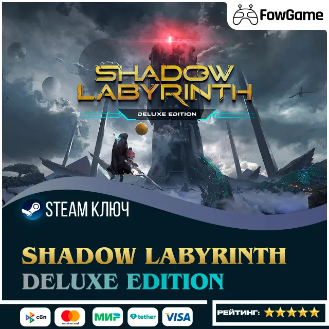 🔵 Shadow Labyrinth - Deluxe Edition (РУ+СНГ) 🔑КЛЮЧ STEAM