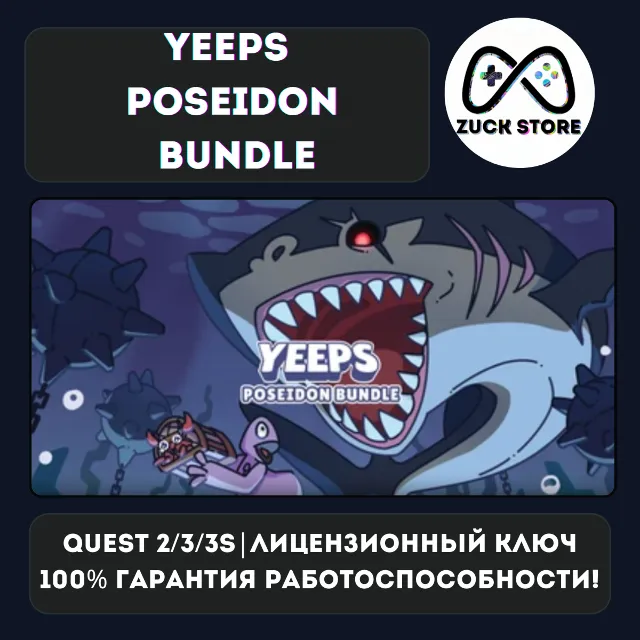 Yeeps Poseidon Bundle (DLC Meta Quest 2/3/3s)