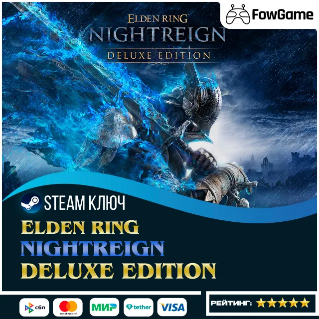 🔵 ELDEN RING NIGHTREIGN - Deluxe Edition (РУ+СНГ) 🔑КЛЮЧ STEAM