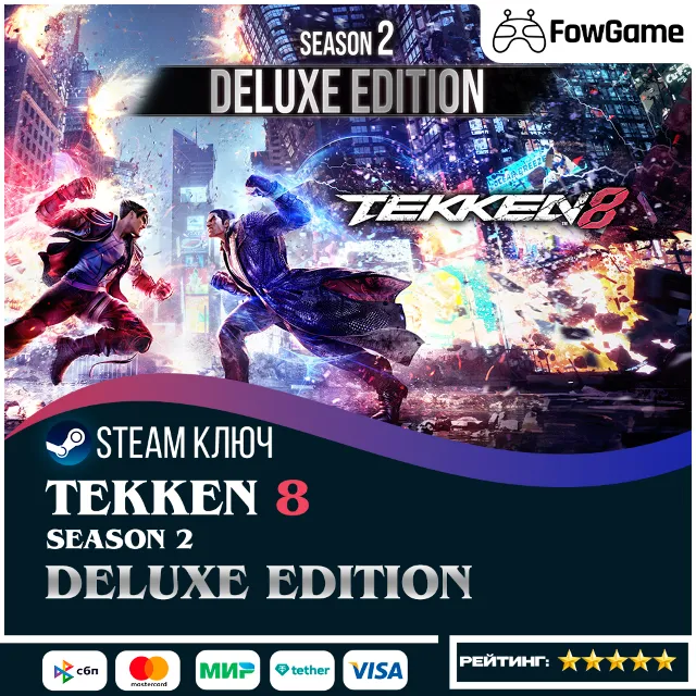 🔵 TEKKEN 8 - Season 2 Deluxe Edition (РУ+СНГ) 🔑КЛЮЧ STEAM