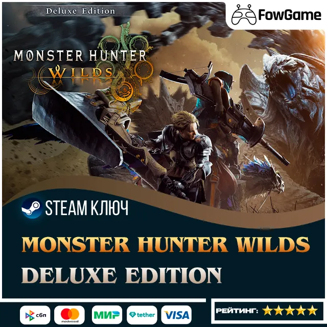 🔵 Monster Hunter Wilds - Deluxe Edition (РУ+СНГ) 🔑КЛЮЧ STEAM