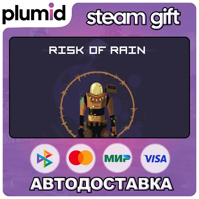 Risk of Rain (2013) Steam Gift / Россия + МИР / АВТО