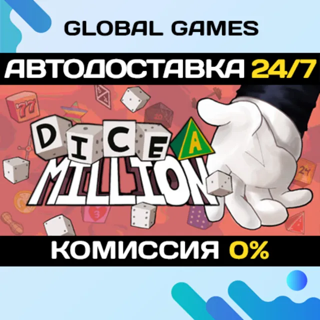 Dice A Million STEAM GIFT 🚀АВТОДОСТАВКА