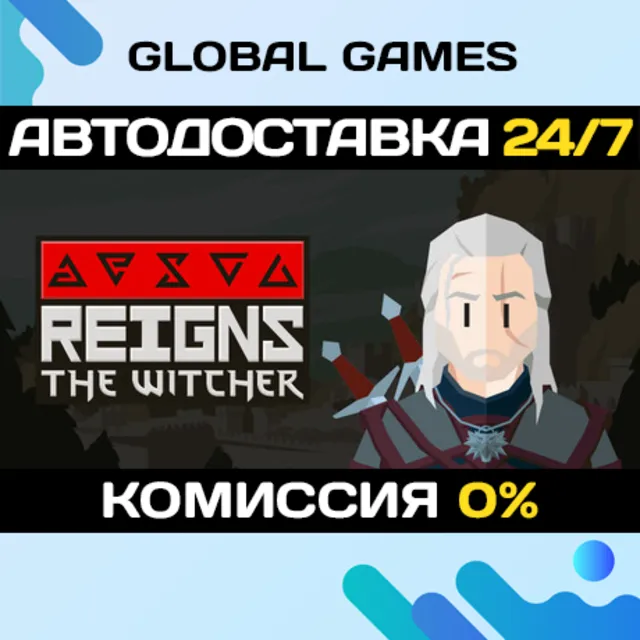 Reigns: The Witcher STEAM GIFT 🚀АВТОДОСТАВКА