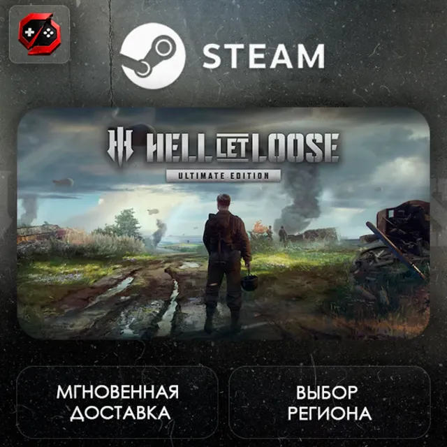 РФ | Hell Let Loose Ultimate Edition Steam Gift | АВТО
