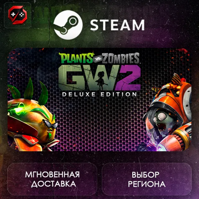 РФ | Plants vs. Zombies Garden Warfare 2: Deluxe Edition Steam Gift | АВТО