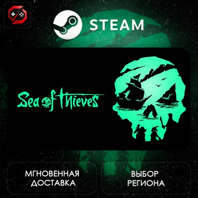 РФ | Sea of Thieves 2026 Edition Steam Gift | АВТО