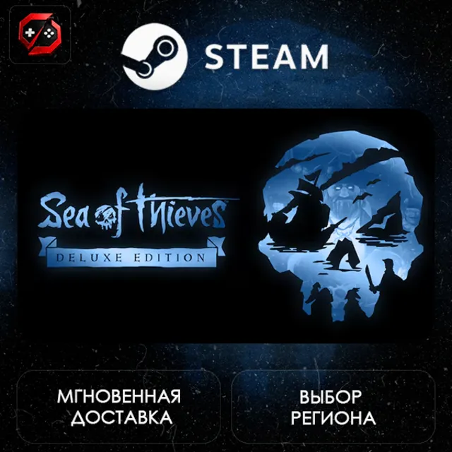 РФ | Sea of Thieves 2026 Deluxe Edition Steam Gift | АВТО