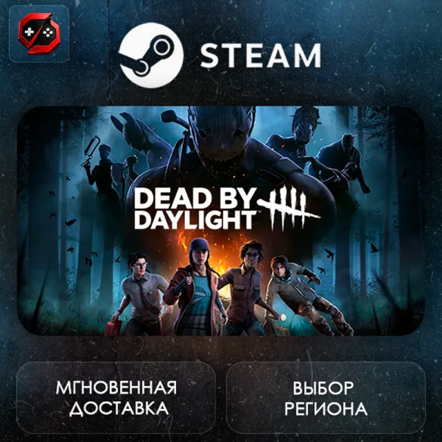 РФ | Dead by Daylight Steam Gift | АВТО