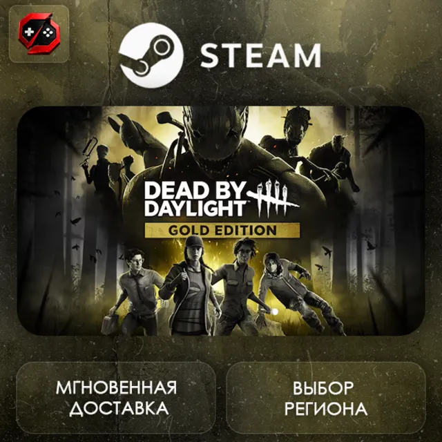 МИР | Dead by Daylight Gold Edition Steam Gift | АВТО